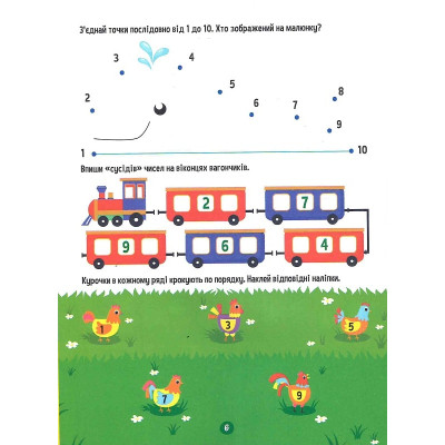 Книга Тренажер для дошкільнят. Лічба - Альона Леонідова Vivat (9789669828569) Вінниця - фото 8