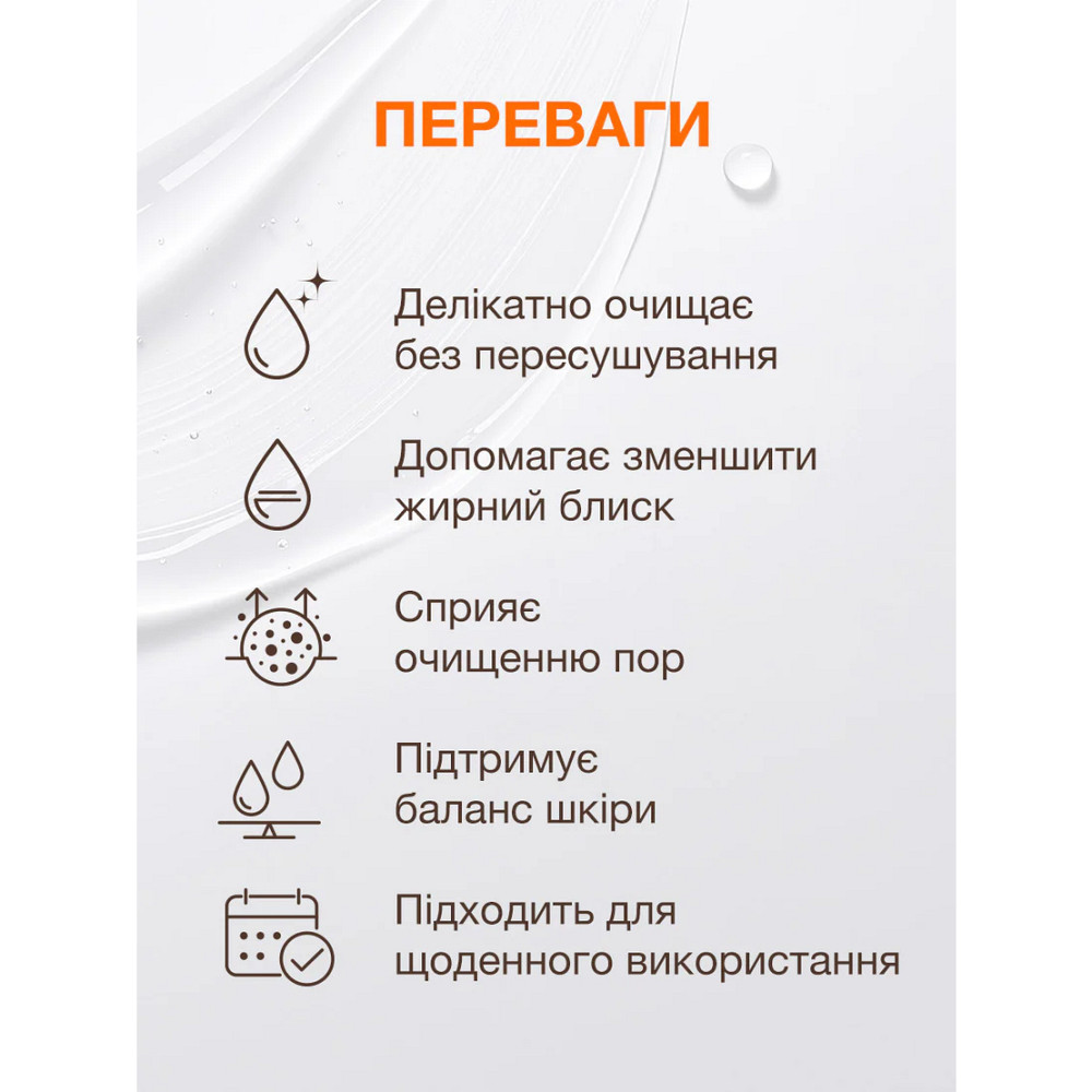 Очищающий гель для умывания Spotcontrol Purifying cleansing gel ACNELAB+ 150 мл Киев - изображение 10