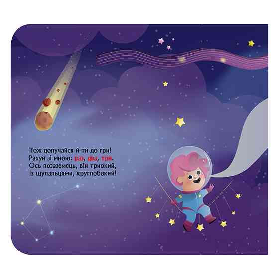 Книга с окошками 