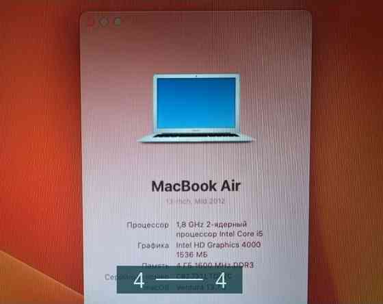 Ноутбук MacBook Air mid 2012, Intel Core i5, 4gb DDR, MacOs Ventura 13.7.5 Харьков