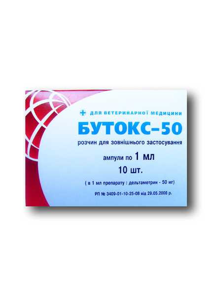 Бутокс ампулы по 1мл №10 амп. Винница - изображение 2
