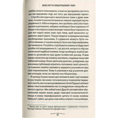 Книга Людина в пошуках справжнього сенсу. Психолог у концтаборі - Вiктор Франкл КСД (9786171285835) Винница - изображение 3