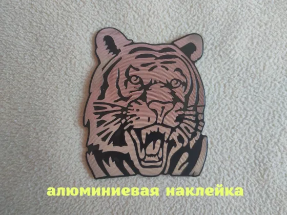 Наклейка тигр на авто, мотоцикл, алюміній Київ