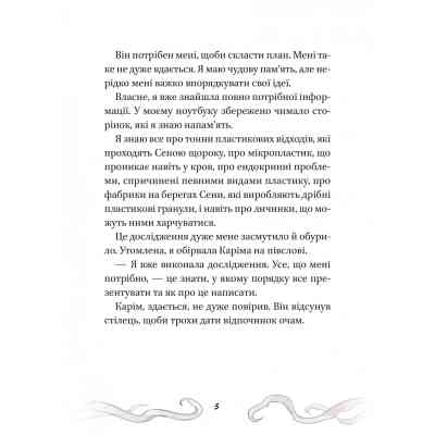 Книга Кайджю-сан. Монстр атакує! - Фаб'єн Клавель Vivat (9786171703414) Вінниця