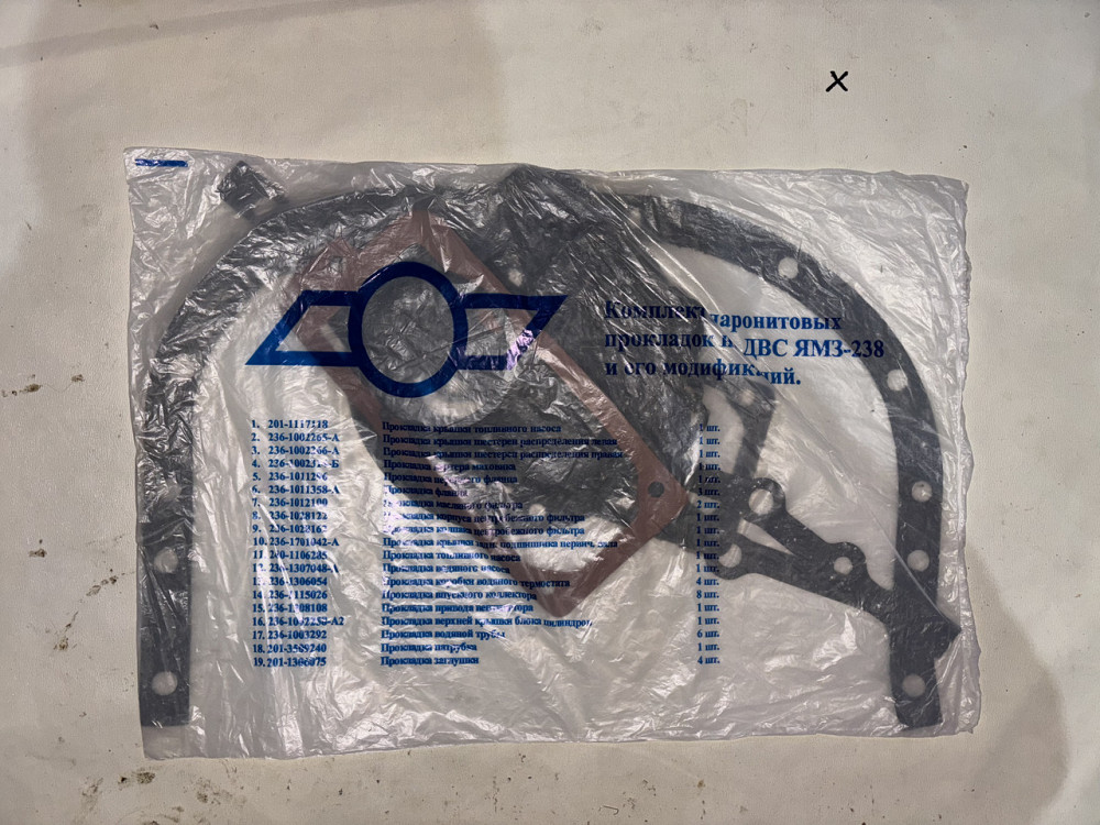 Комплект прокладок двигателя ЯМЗ-238 (паронит). Харьков - изображение 1