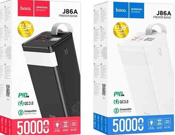 Power Bank Hoco J86A 50000mAh 22.5W. Киев