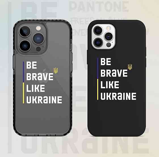 Премиум чехлы на Iphone ,Xiaomi , MEIZU ,HUAWEI и Samsung - BE BRAVE LIKE UKRAINE Черновцы
