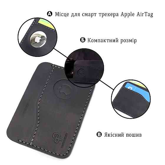 Горизонтальний картхолдер з утримувачем для Apple AirTag з натуральної шкіри GRANDE PELLE 11611 Чорний Київ