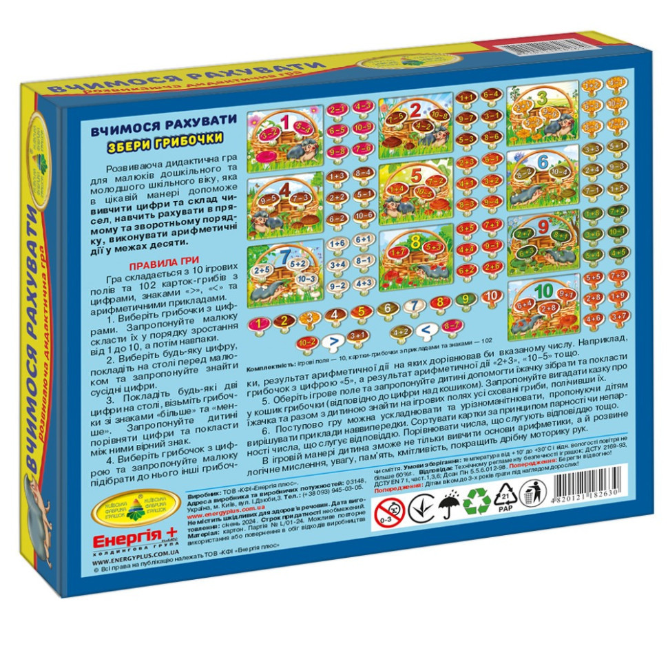 Дитяча настільна гра "Вчимося рахувати. Збери грибочки" 82630 укр. мовою Вінниця - фото 2