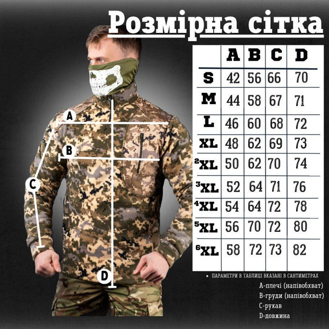 Тактична флисовая кафта піксель тепла чоловіча Одесса - изображение 11