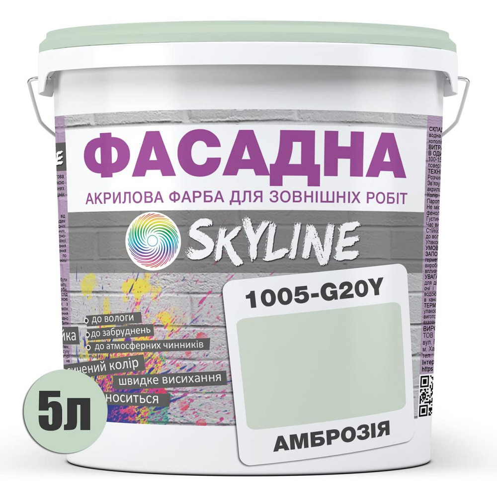 Фарба Акрил-латексна Фасадна водостійка стійка до атмосферних впливів емаль Амброзія Skyline 5 л Харків - фото 8