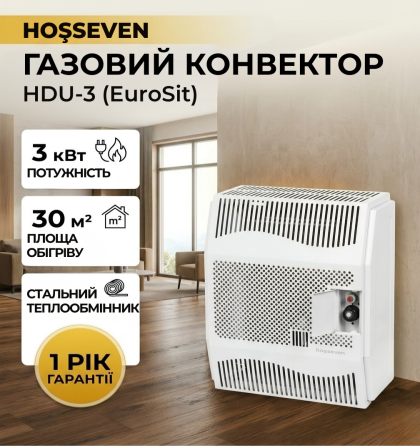Газовий конвектор Hosseven HDU-3 з сталевим теплообмінником обігрівач 3 кВт до 30 м2 з італійською автоматикою EuroSit + димохід Тернопіль