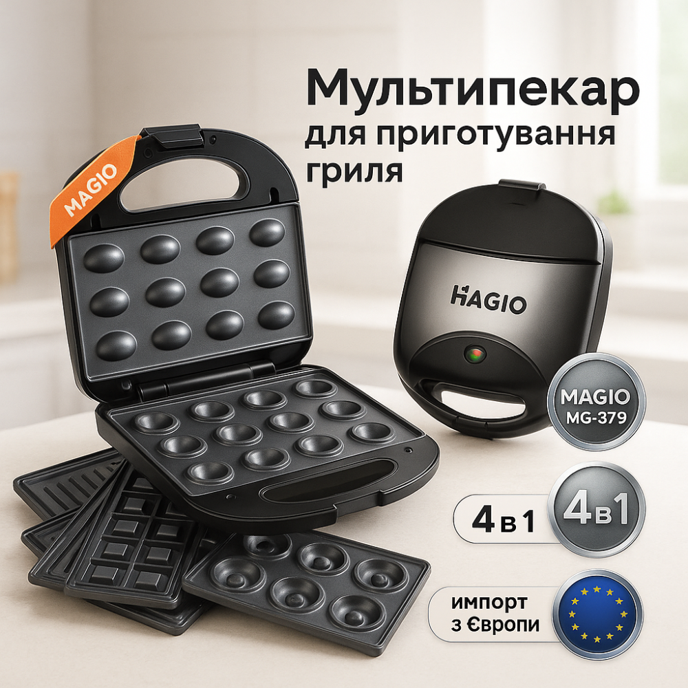 Электрический гриль с регулировкой MAGIO, Контактные прижимные грили, Сендвичница бытовая электрическая LM-18 Львов - изображение 17