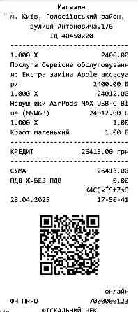 AirPods Max USB-C Blue Харьков