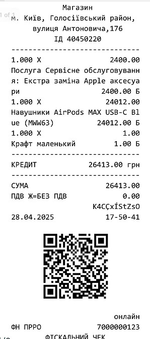 AirPods Max USB-C Blue Харьков - изображение 4