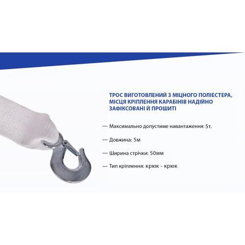 Буксировочный трос ST206-E 5 тонн, лента 50мм х 5,0м, белый, 2 крюка, в кулечке Харьков - изображение 4