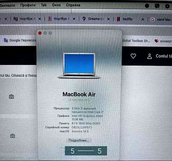 Ноутбук: MacBook Air 13 (2013) 8Gb. Intel i7/ 522GB. Київ