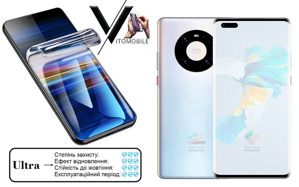 Поліуретанова плівка Ultra для Huawei Mate 40 Pro – мінімальна товщина, максимальний захист! Київ - фото 1