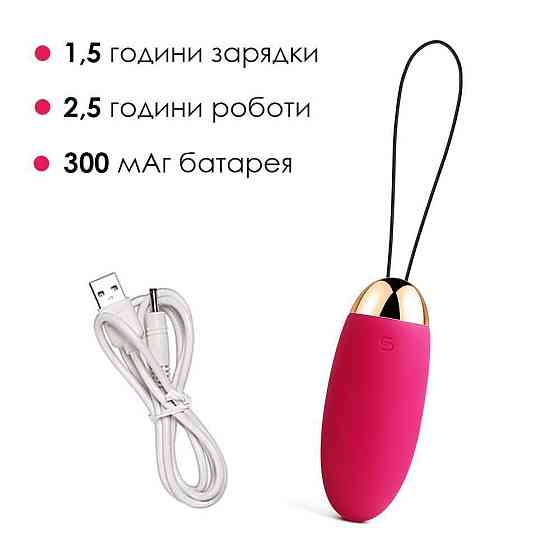 Віброяйце з пультом керування Svakom Elva Plum Red Sex Aura Київ