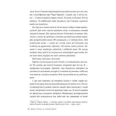 Книга Одного разу в Римі - Сара Адамс Видавництво РМ (9786178512736) Вінниця