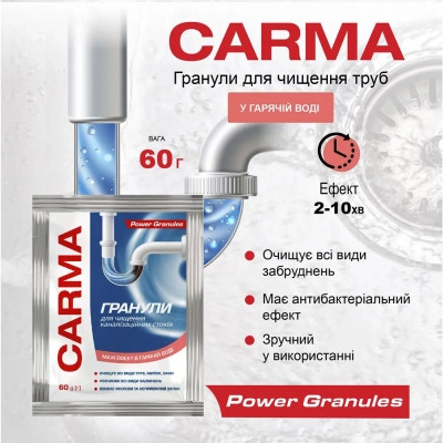 Средство для прочистки труб Carma Гранулы для горячей воды 60 г (4823098414483) Винница - изображение 2