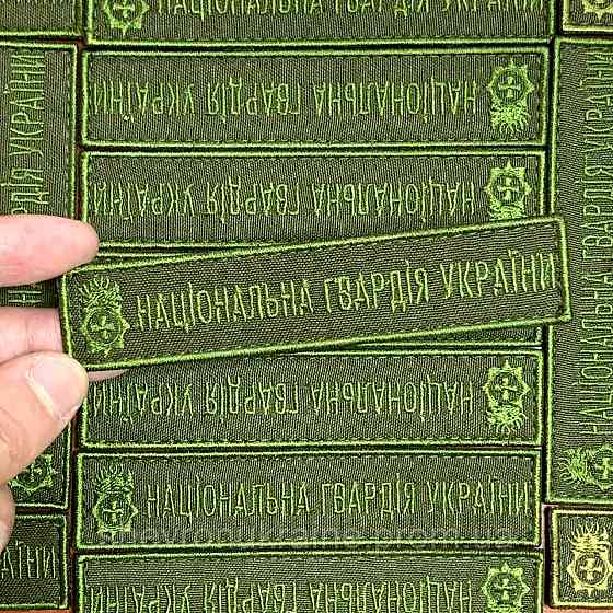 Шеврон планка нгу (Форма прямокутна. На липучці) Розмір 2.5x12см Київ