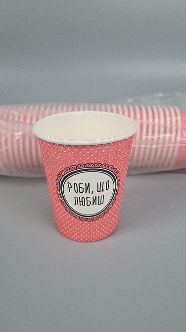 Бумажные стаканы цветные 175мл "Делай что любишь РОЗОВЫЙ"  Маэстро (50 шт) Харків - фото 2
