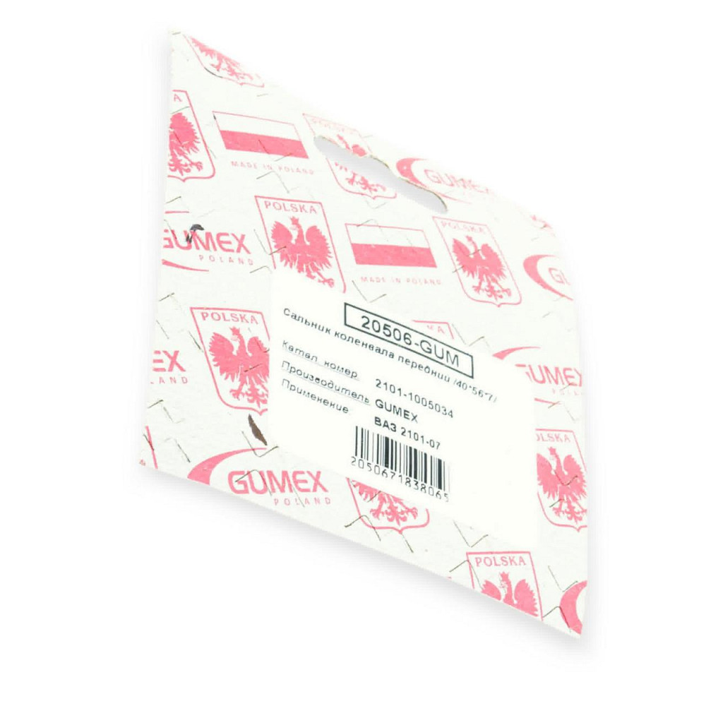 Сальник 2101-2107, 2121, 21213, 2123 передній малий (40*56*7) колінвала Мукачево - фото 1