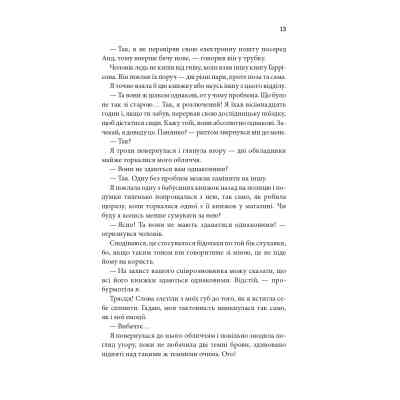 Книга Незавершені справи - Ребекка Яррос КСД (9786171508828) Винница