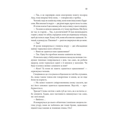 Книга Незавершені справи - Ребекка Яррос КСД (9786171508828) Вінниця - фото 2