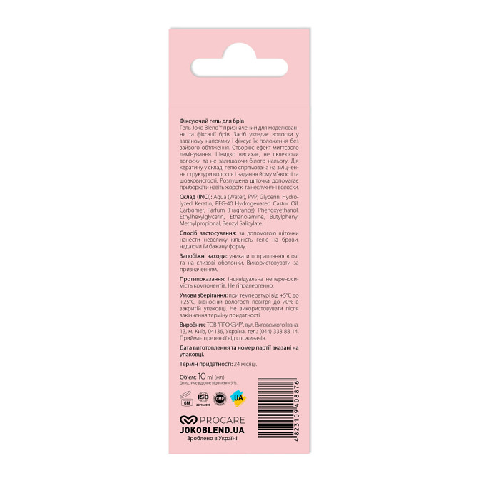 Фіксуючий гель для брів Lamination Brow Fix Keratin Gel Joko Blend 10 мл Вінниця - фото 3