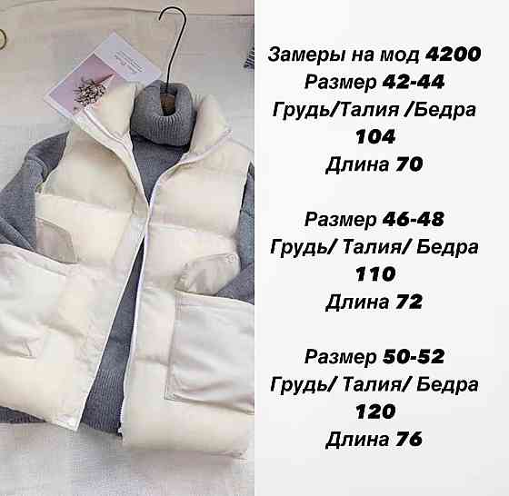 Жилетка жіноча з високим коміром осіння Молочний 42-44 Харків