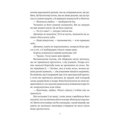 Книга Змія й крила ночі (Корона Ніаксії #1) - Карісса Бродбент Vivat (9786171707207) Вінниця