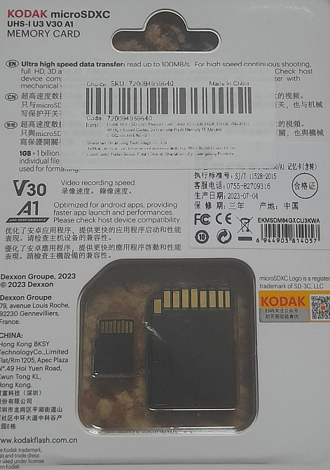 Карта пам'яті 64GB Київ - фото 2