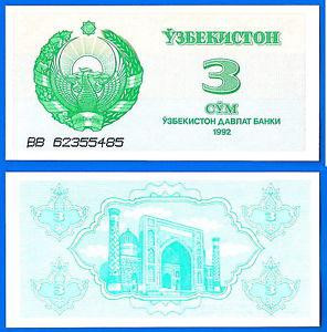 Uzbekistan/ Узбекистан 3 Sum 1992 Pick 62 UNC Полтава - фото 1