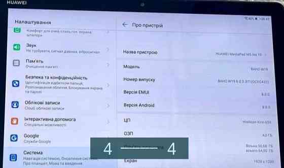 Планшет: Huawei 4/64Gb. Harman Cardon . Київ