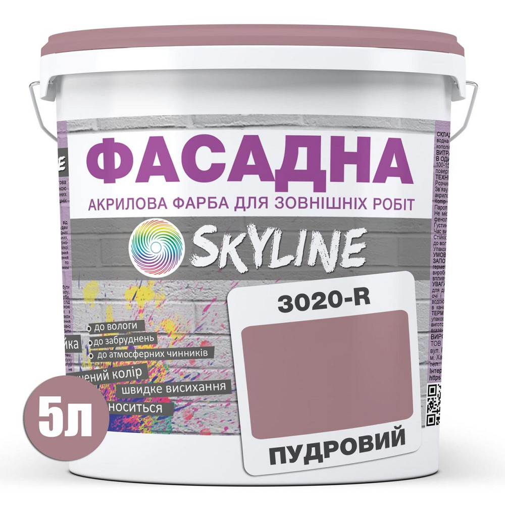 Фарба Акрил-латексна Фасадна водостійка стійка до атмосферних впливів емаль Пудрова Skyline 5 л Харків - фото 8