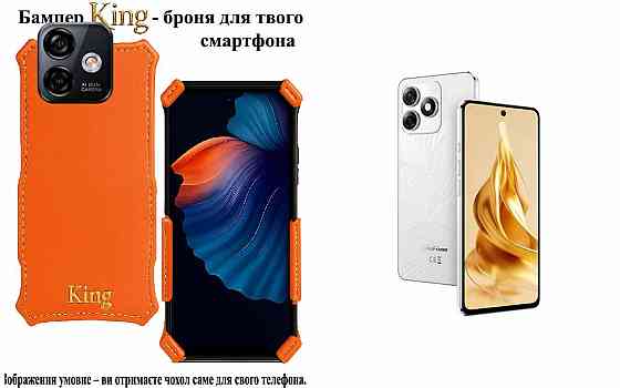 Бампер King для Ulefone Note 18 Pro, Note 18 Ultra,с усиленным корпусом, цвет Оранжевый Киев