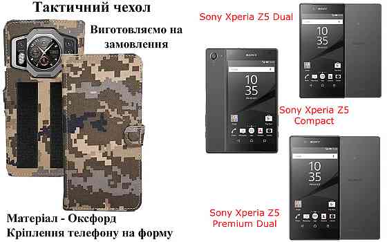 Тактический чехол для Poco F5, Poco F5 Pro, крепится к снаряжению на липучке Киев