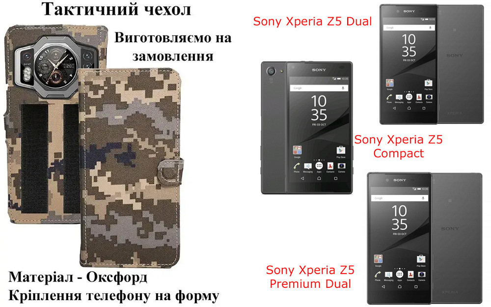 Тактический чехол для Poco F5, Poco F5 Pro, крепится к снаряжению на липучке Киев - изображение 1