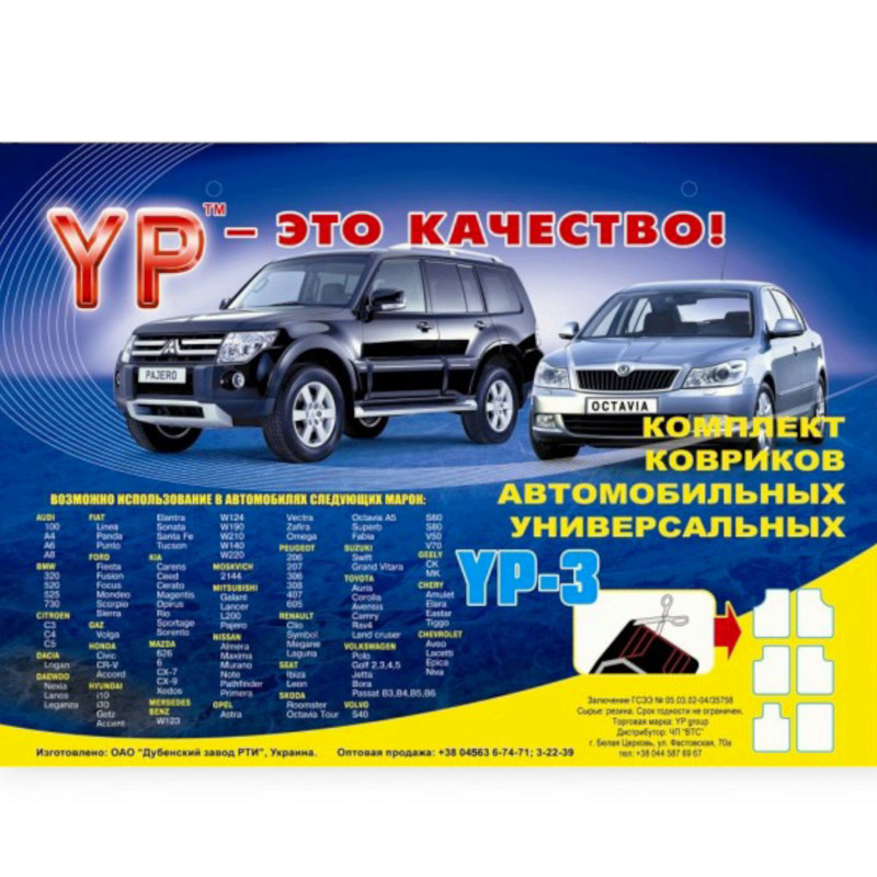 Килимки універсальні. дубно №3 борт 4см салону Мукачево - фото 1