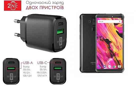 Сетевое зарядное устройство для VERNEE V2 Pro, 20W 3A, Quick Charge 3.0 Киев