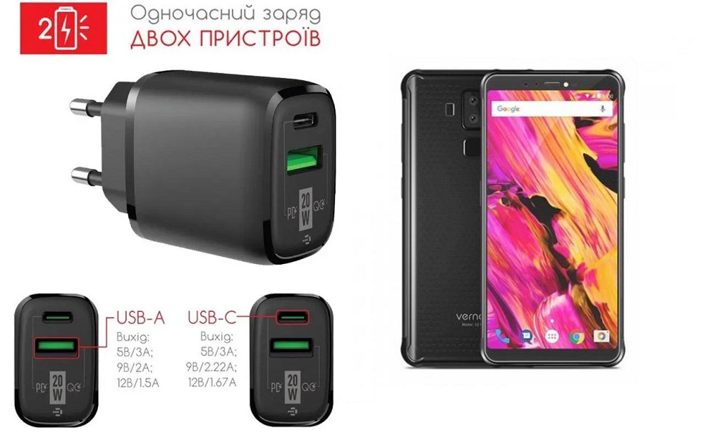 Сетевое зарядное устройство для VERNEE V2 Pro, 20W 3A, Quick Charge 3.0 Киев - изображение 1