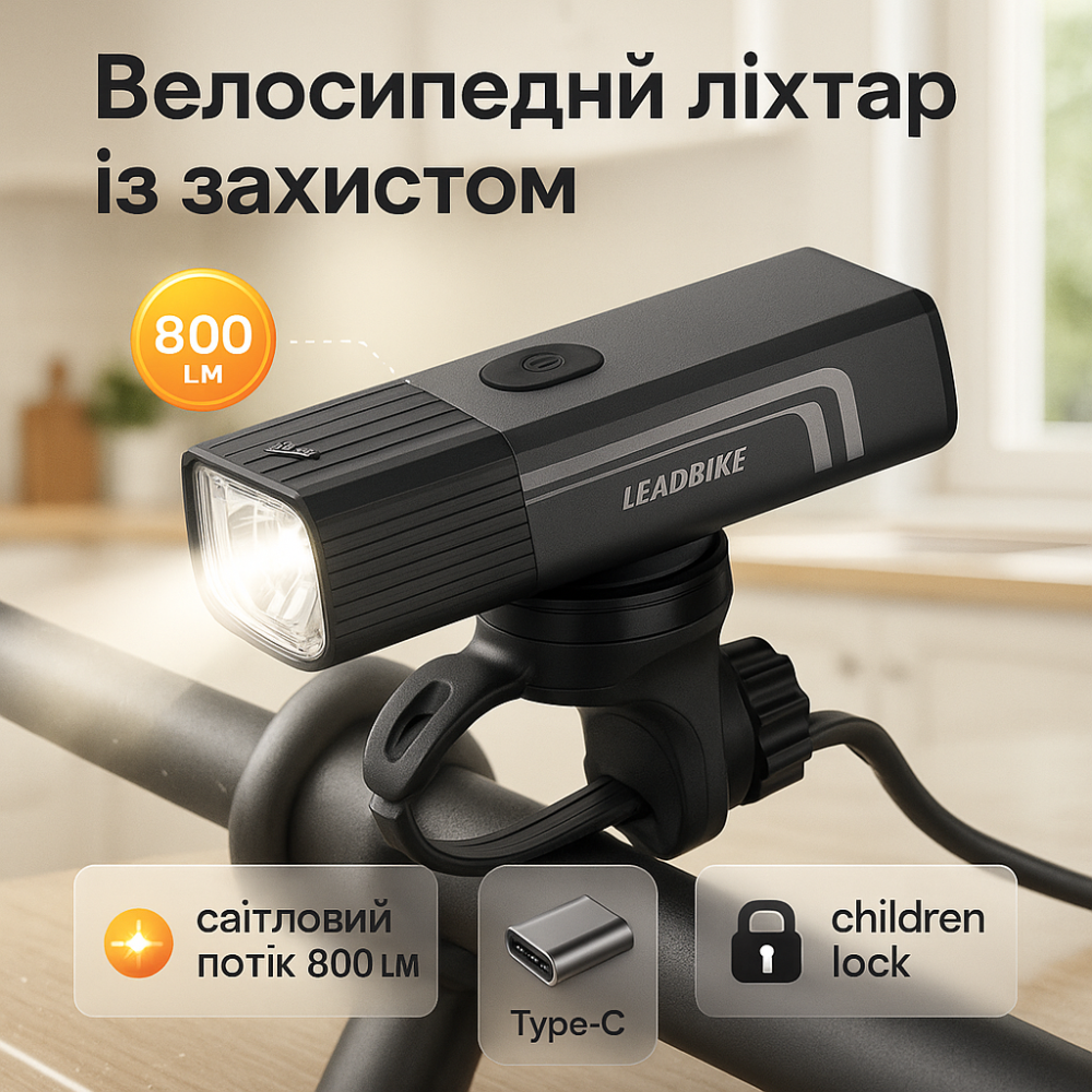 Мощный фонарь для велосипеда с Li-Ion батареей LEADBIKE LD88-OSRAM 800LM, Велофара с зарядкой от usb IJ-95 Львов - изображение 7