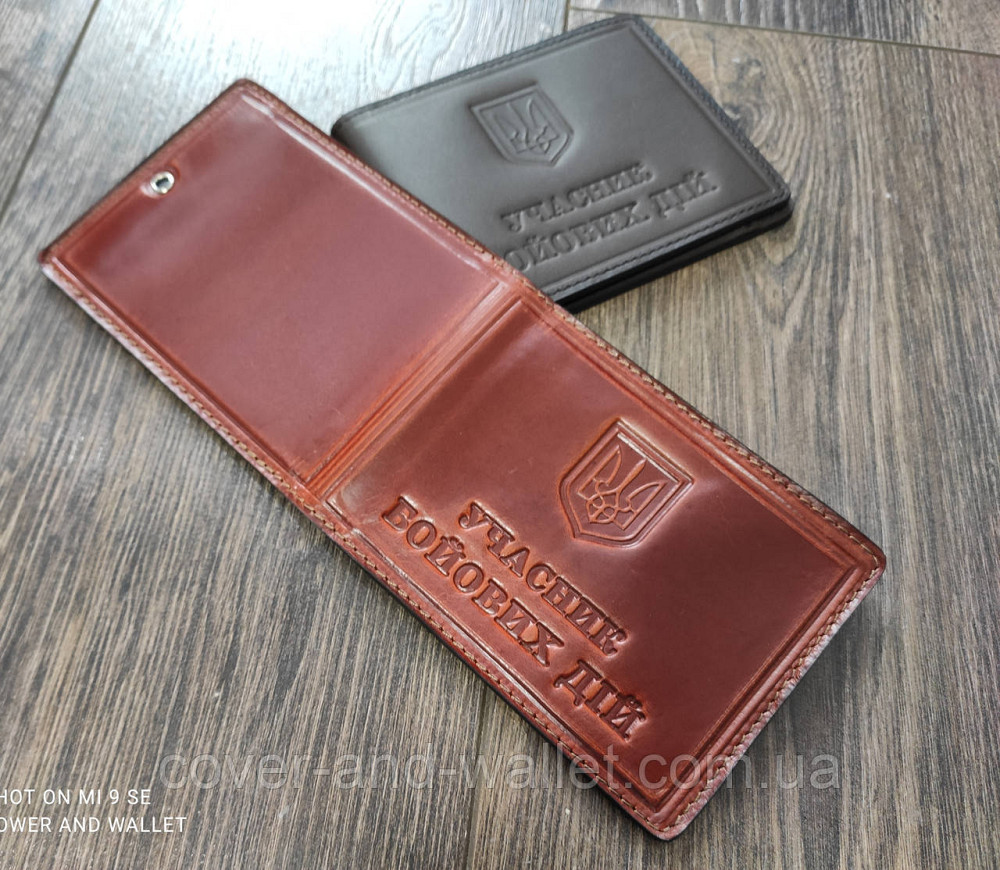 Шкіряна обкладинка на посвідчення "Учасник бойових дій" (каштан) Київ - фото 8