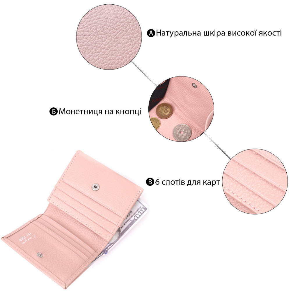Компактний жіночий шкіряний гаманець з монетницею KARYA 21375 Пудровий Київ - фото 7