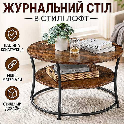 Журнальный стол Vasagle 80 см в стиле Лофт круглый кофейный столик для гостиной современный стол для дома и стильного интерьера Киев - изображение 10