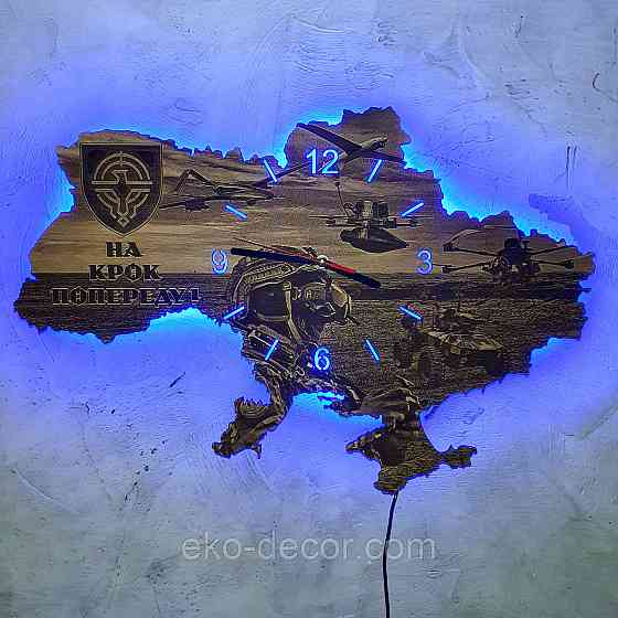 Дерев'яний настінний годинник з підсвіткою "Сили Безпілотних Систем" 55*37 см Київ