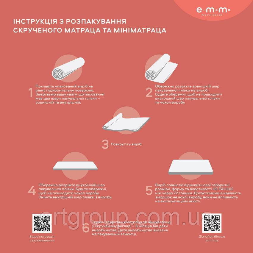 Мініматрац Sleep&Fly mini FLEX MINI, 140х190 Дніпро - фото 10