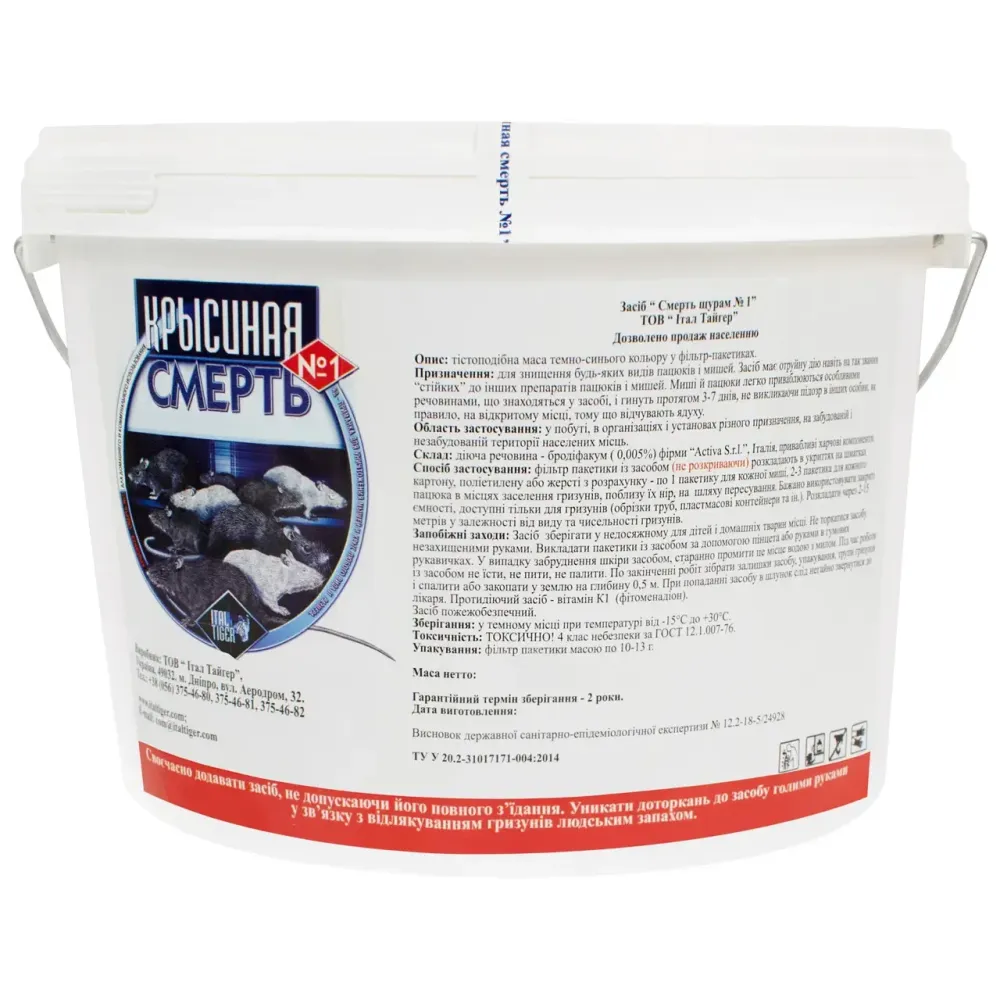 Крисиная Смерть №1 2.5 кг Італ Тайгер Винница - изображение 1